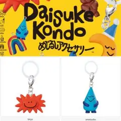 daisuke kondo めじるしアクセサリー コンドウダイスケ 2点セット