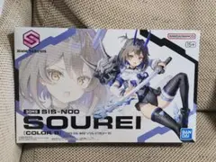 2026年最新】30MS ソウレイの人気アイテム - メルカリ