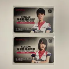 2025年最新】麻雀格闘 カードの人気アイテム - メルカリ