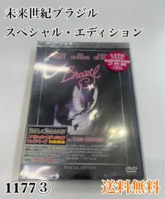 未来世紀ブラジル