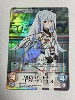 chaos TCG 儚げな少女\"ギフティア\"「アイラ」SP サイン Amazon.co.jp: プラスティックメモリーズ chaos tcg アイラ SP