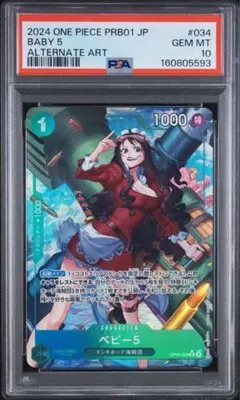 ベビー5 OP05-034 ワンピースカード PSA10 - メルカリ