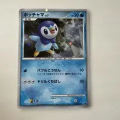 ポッチャマ