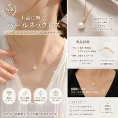 パールネックレス レディース シンプル 上品 小粒 真珠 ゴールドチェーン