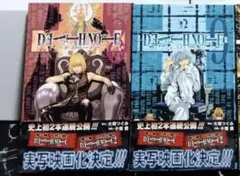 DEATH NOTE 7巻 8巻 2冊セット 初版 帯付き デスノート - メルカリ
