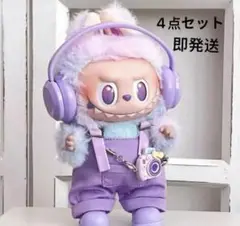 2025年最新】紫ラブブの人気アイテム - メルカリ