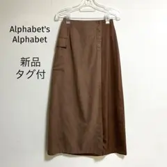 【新品未使用】Alphabet's Alphabetサテンスカート　フリーサイズのサムネイル