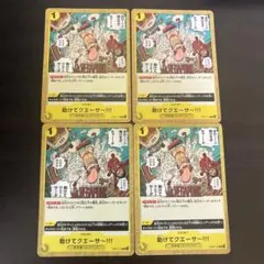 【まとめ買いお得】ワンピースカード　助けてクエーサー‼︎ OP07-115