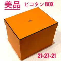 2025年最新】ピコタン空箱の人気アイテム - メルカリ