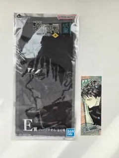 呪術廻戦 伏黒恵 タオル ステッカー セット