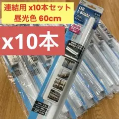 LEDイーブライトスリムライトバー600mm 昼光色 LT-FLE600L-HL