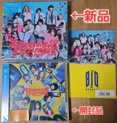 BUDDiiS キミは都市伝説/クラッシュパラダイス 初回生産限定盤A