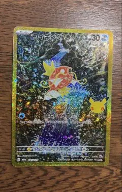 コイキング [M6a 165/103] ポケモンカード