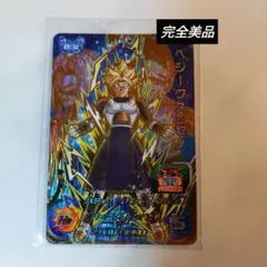 UGM3-CCP6 ベジークスゼノ ドラゴンボールヒーローズ 1