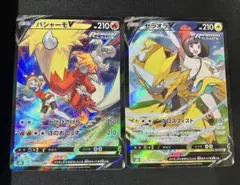 VMAXクライマックス バシャーモV&ゼラオラCSR S8b