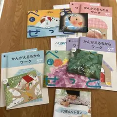 Z会幼児コース　6月号と7月号ともろもろ