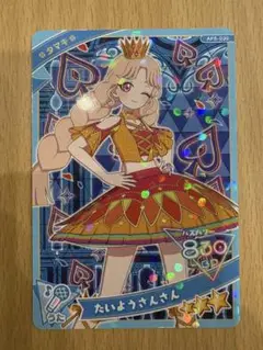 【同梱30円】たいようさんさん