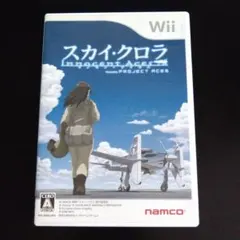スカイ・クロラ イノセン・テイセス Wii