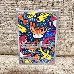 ポケモンカードゲーム　シャリタツAR sv6 きゃくよせ