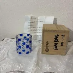 切子ガラス 南元比古作 蓋置 藍色 抹茶碗 茶道具 共箱 - メルカリ