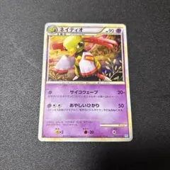 ネイティオ 043/070 ★ L1 ハートゴールド ポケモンカード
