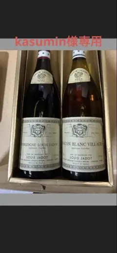 Louis Jadot ワイン 2本セット 1992 1993 古酒　保管品のサムネイル