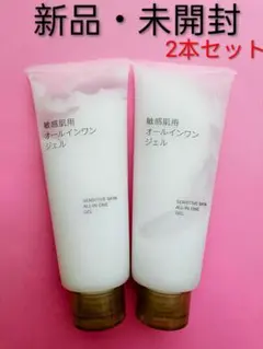 【新品・未開封】MUJI 無印良品 敏感肌用オールインワンジェル 2本セットのサムネイル