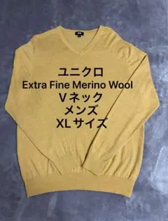 ユニクロ エクストラファインメリノウール Vネックセーター XLサイズ