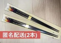 鬼滅の刃 煉獄 杏寿郎 天削ぎ塗 箸 2本