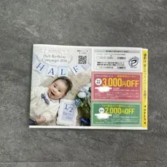 たまひよ　クーポン　割引券　撮影　写真　スタジオのサムネイル