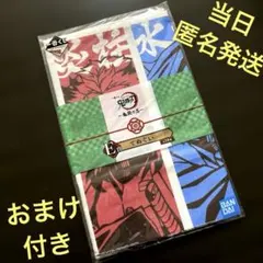 鬼滅の刃 一番くじ E賞 てぬぐい おまけ付き