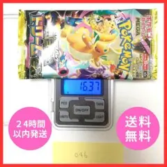 【新品・未開封】MEGAドリームex　1パック　ハイクラスパック　046