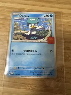 2026年最新】マクドナルド クワッスの人気アイテム - メルカリ