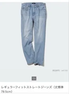 〔新品タグ付き〕ユニクロ　ジーンズ　ストレート　ウエスト38（95cm）