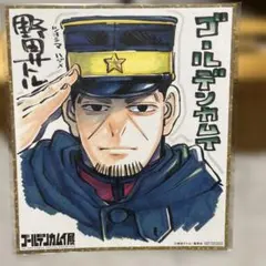 2026年最新】ゴールデンカムイ展 色紙の人気アイテム - メルカリ