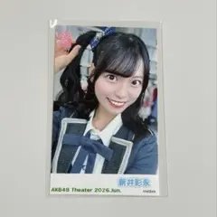 2026年最新】新井彩永の人気アイテム - メルカリ