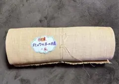 豆小僧様専用】アットゥシ オヒョウ ハンドメイド アイヌ - メルカリ