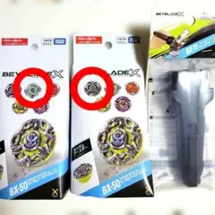 ベイブレード X ランダムブースター CX-18 BX-50 ランチャーグリップ