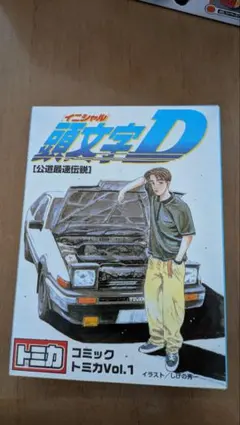 2025年最新】頭文字D 公道最速伝説の人気アイテム - メルカリ