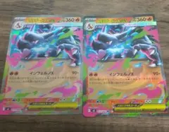 ポケモンカード メガリザードンX RR