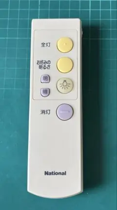 National 照明用リモコン HK9327