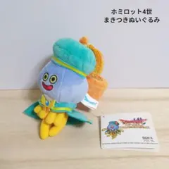 ドラクエアイランド限定　 ホミロット/ホミロット4世【2体セット】（新品未開封） 2025年最新】ホミロット4世の人気アイテム - メルカリ