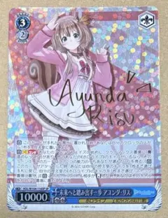 2025年最新】未来へと踏み出す一歩 アユンダ spの人気アイテム - メルカリ