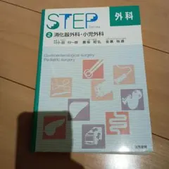 消化器外科・小児外科