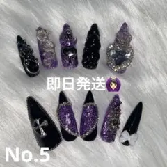 即購入、まとめ買い⭕SALE中　ネイルチップ　地雷紫ライブゴテゴテロングキラキラ