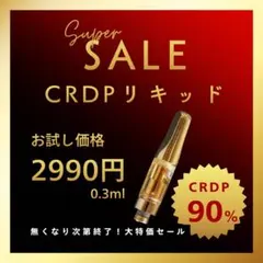 2026年最新】H4CBDリキッドの人気アイテム - メルカリ