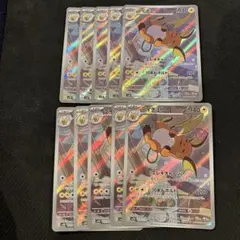 ポケモンカード　ライチュウ　AR 10枚セット ポケモンカード】 ライチュウ AR | トレカの激安通販トレトク