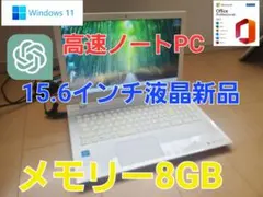 高速東芝dynabook/SSD120GB/メモリー8GB/オフィス2021のサムネイル