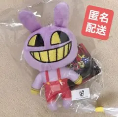 アメイジング デジタル サーカス ぬいぐるみ ファーストフードver