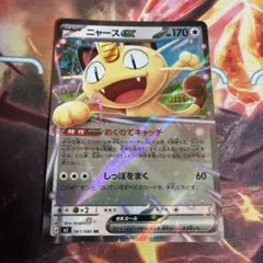 ニャースex おくのてキャッチ ② - メルカリ